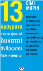 αυτοβελτίωση