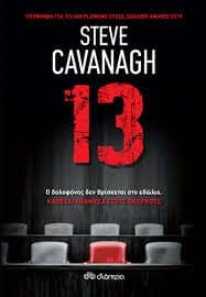 best seller 2019