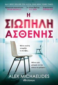 best seller 2019