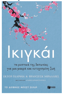 αυτοβελτίωση
