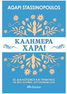 αυτοβελτίωση