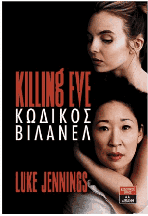 Killing Eve