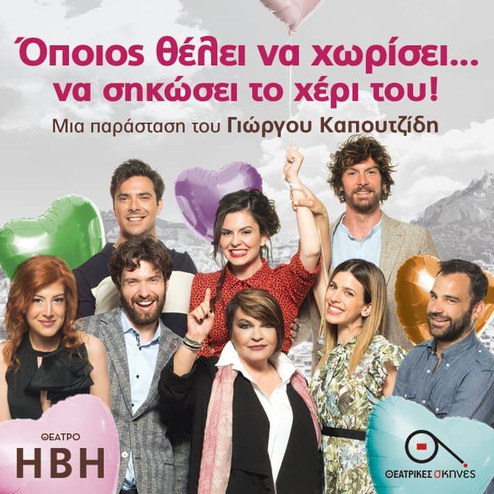 κωμωδία