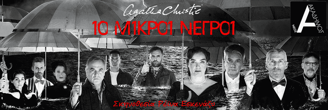 νεγροι