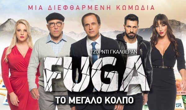 κωμωδίες, θέατρο