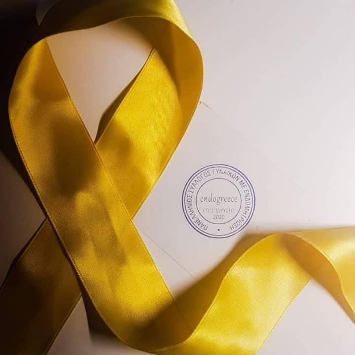 ενδομητρίωση και άγνωστη νόσο