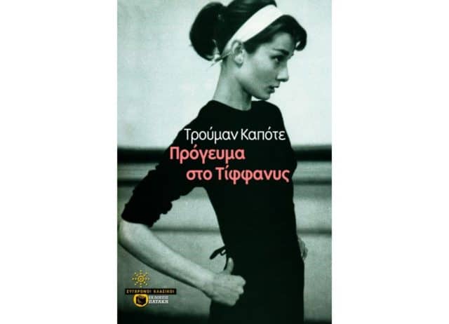 Γνωστές ταινίες βασισμένες σε ομώνυμα βιβλία