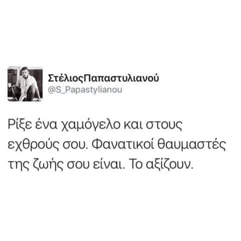 χαμόγελο