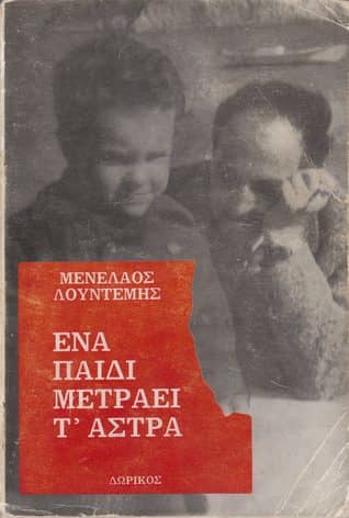 αγαπημένα βιβλία