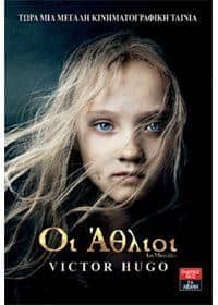 4+1 βιβλία για να ξεπεράσεις την καραντίνα
