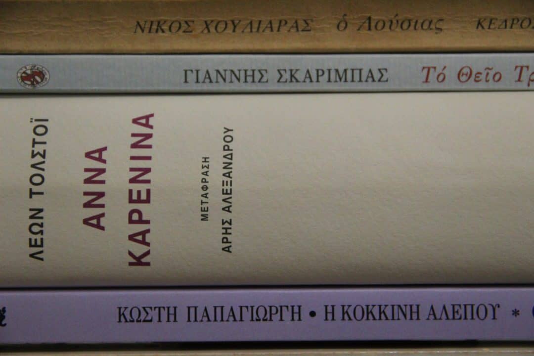 βιβλία
