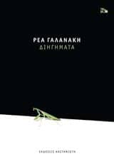 4+1 βιβλία για όταν βγεις από το σπίτι