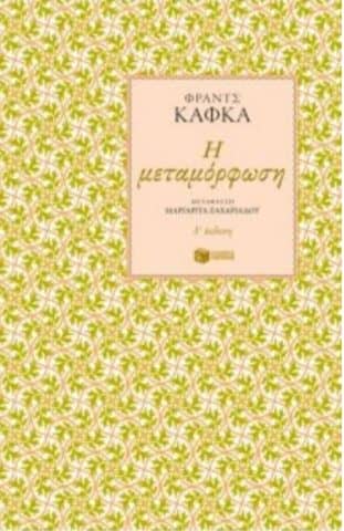 νουβέλες