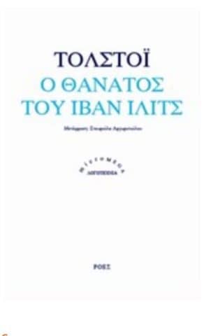 νουβέλες