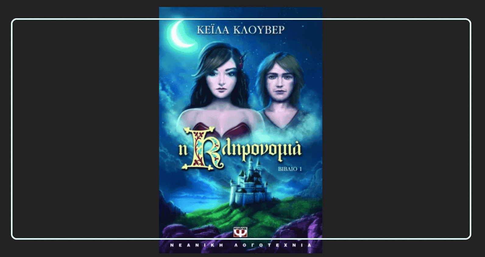 Κέιλα Κλούβερ