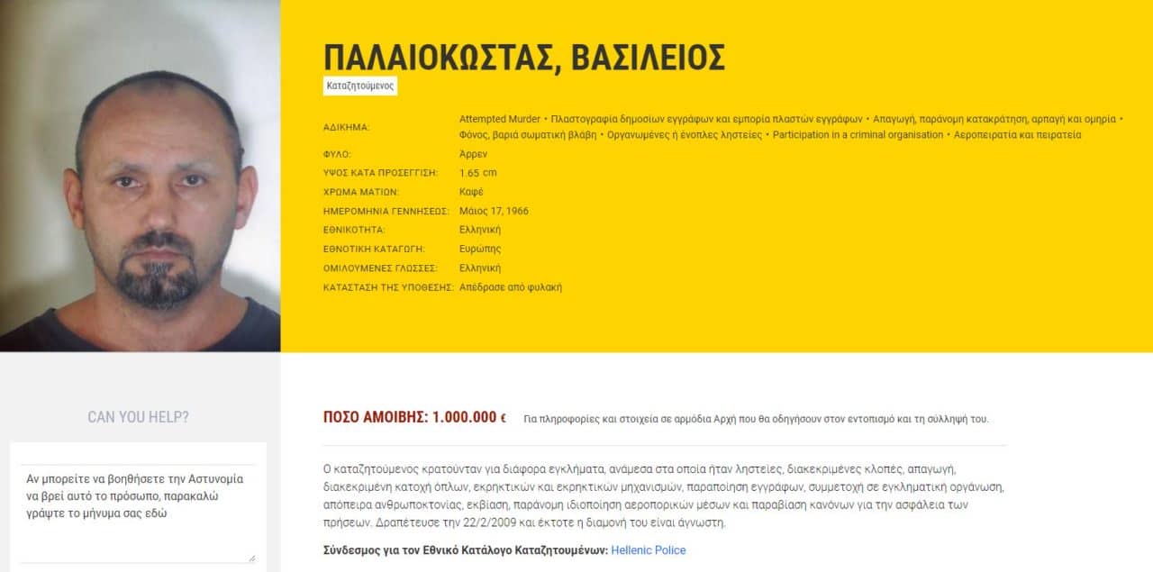 Βασίλης Παλαιοκώστας : Ο Έλληνας Ρομπέν των Δασών