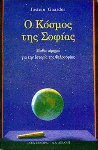 Φιλοσοφίας