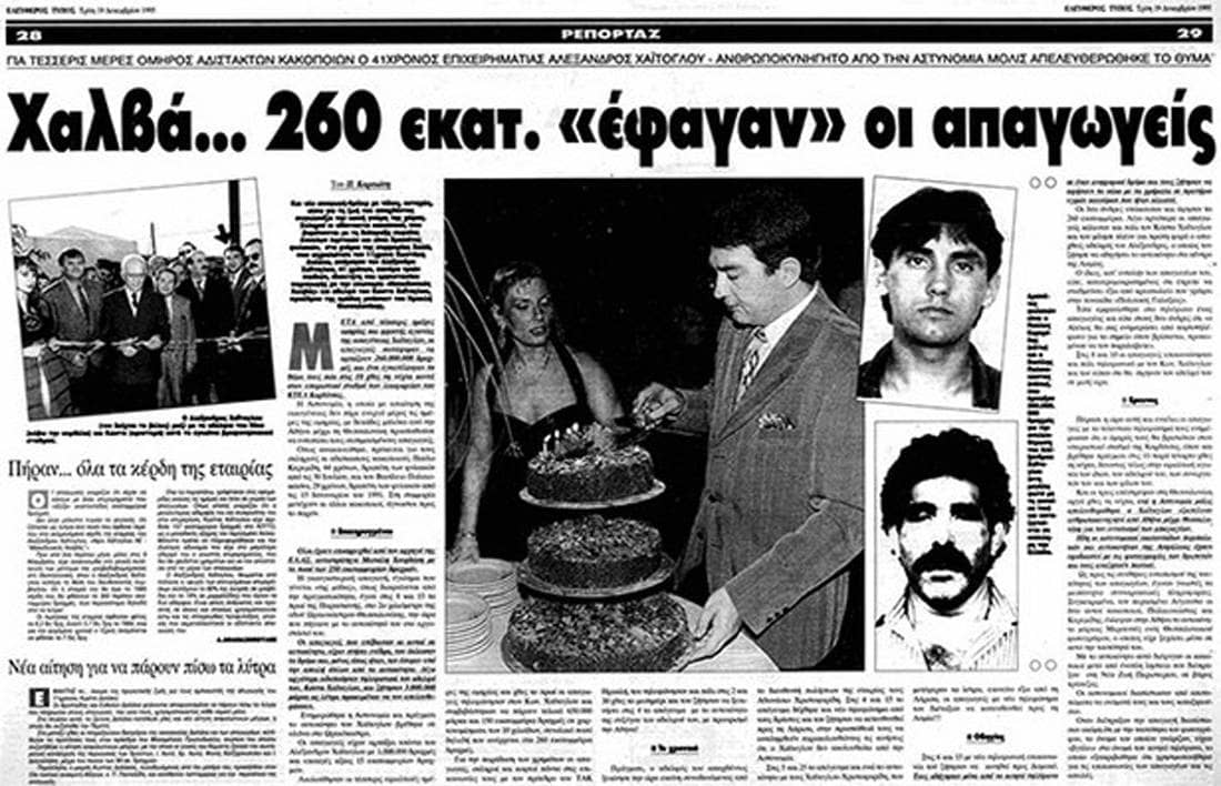 Βασίλης Παλαιοκώστας : Ο Έλληνας Ρομπέν των Δασών