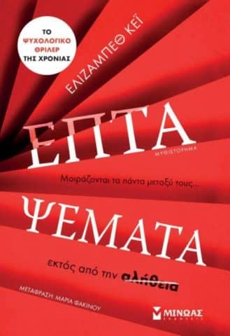 Νέες κυκλοφορίες από τις εκδόσεις ΙΑΝΟΣ