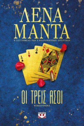 Νέες κυκλοφορίες από τις εκδόσεις ΙΑΝΟΣ