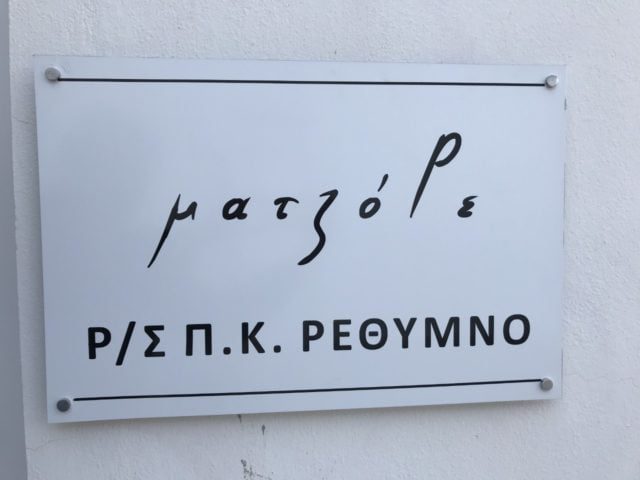 ματζόΡε fm