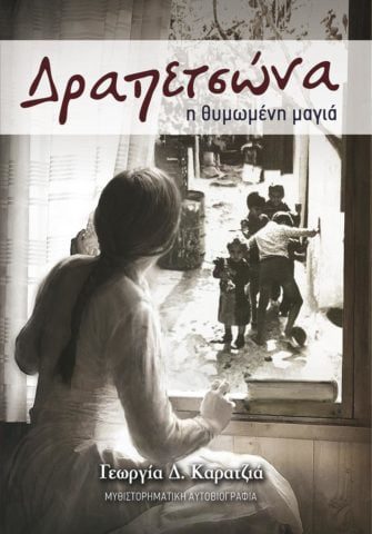 νεες κυκλοφορίες
