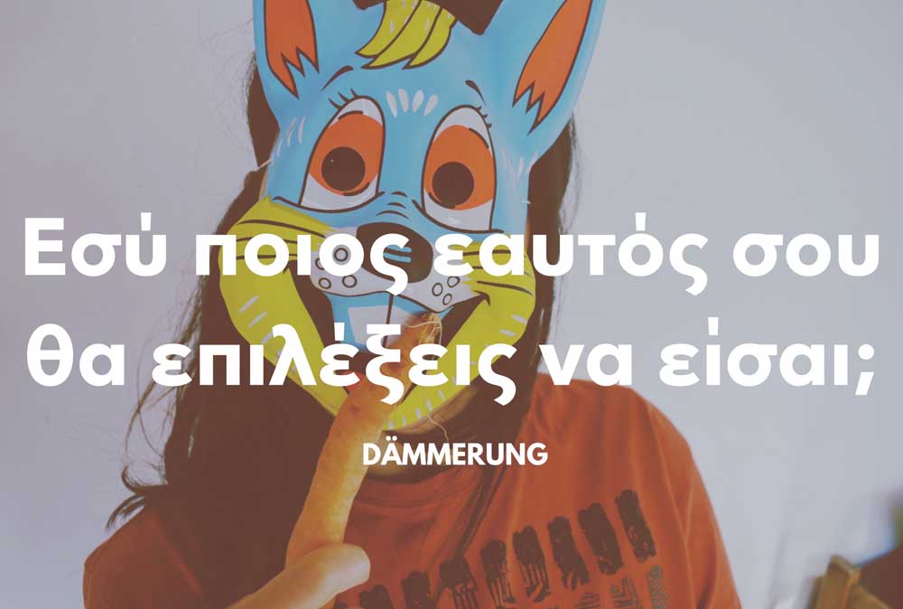 DÄMMERUNG
