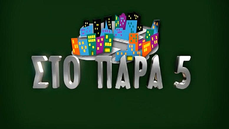 Τίτλοι αρχής 