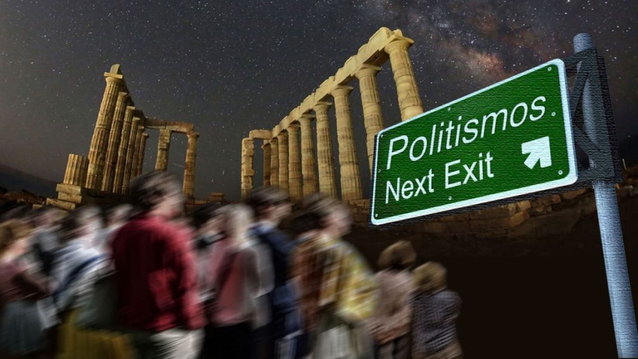 κουλτούρα