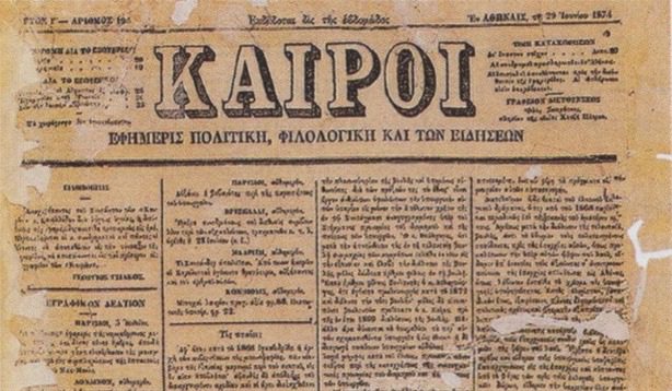 Χαρίλαος Τρικούπης