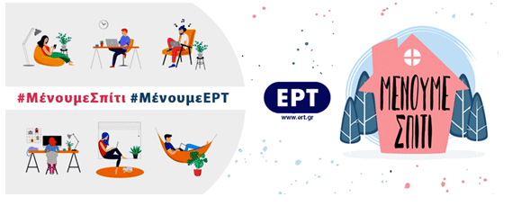 ερτ