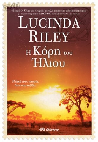 Lucinda Riley