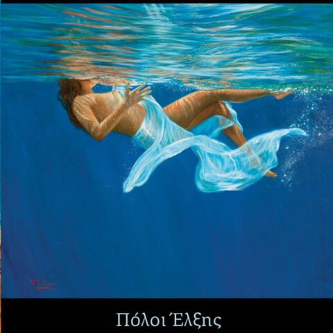 Δέσποινα Κουβάτσου