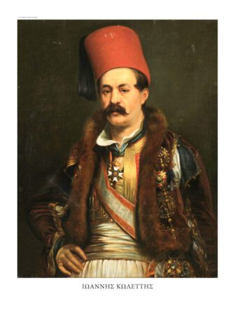 Ελληνοτουρκικές σχέσεις