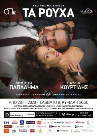 ρούχα