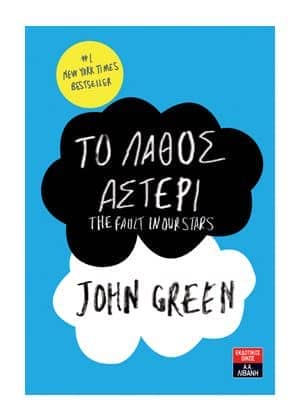να διαβάσεις