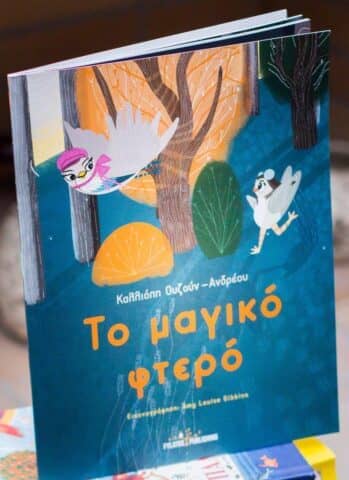 βιβλίο