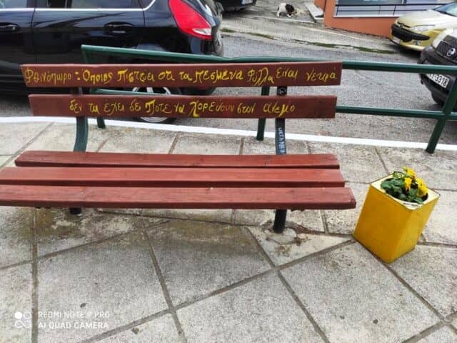 Σύλλογος Δράσεων Κατοίκων Καρδίας