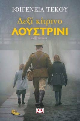 γερμανικής κατοχής
