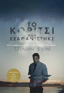 να διαβάσεις