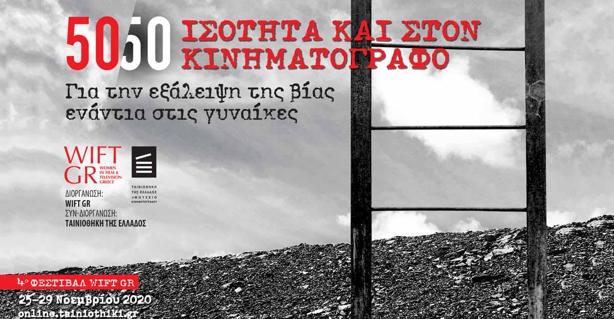 40 wift festival 2020