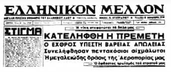 Μαρδοχαίος Φριζής