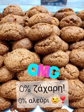 Stevia μελομακάρονα