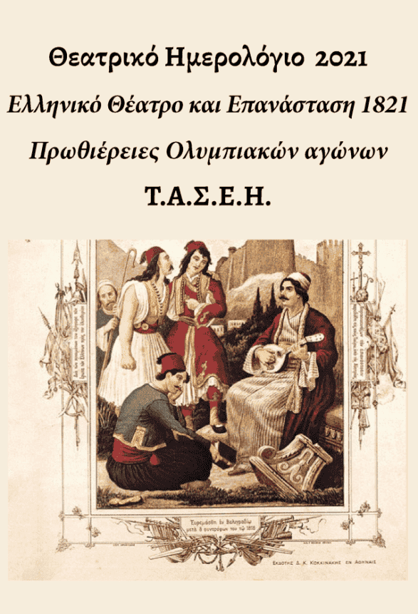 τασεη