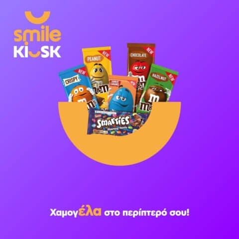 Αθήνα, Smile Kiosk