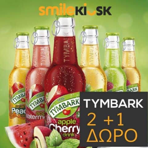 Aθήνα, Smile Kiosk, περίπετρα