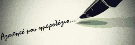 εσένα