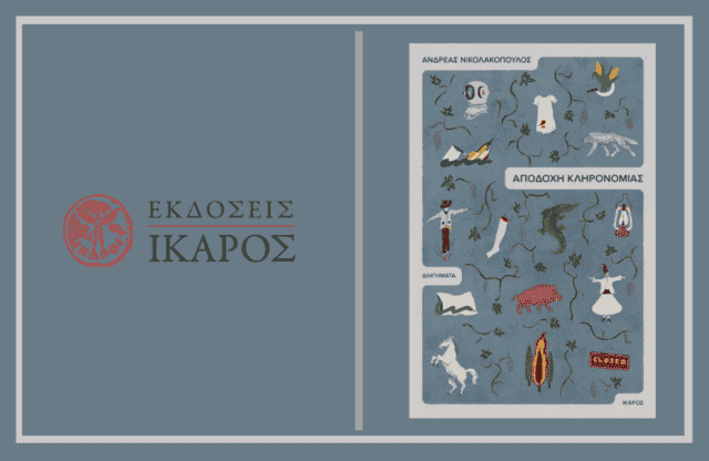 τα καλύτερα βιβλία του 2020