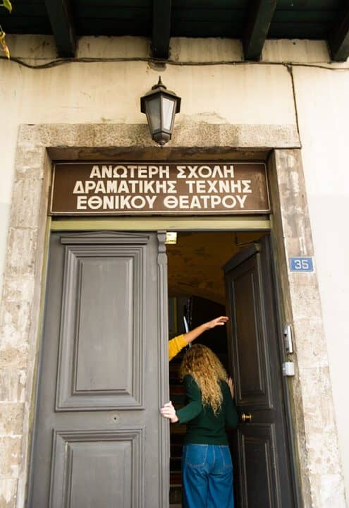 δραματικές σχολές