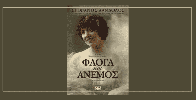 τα καλύτερα βιβλία του 2020